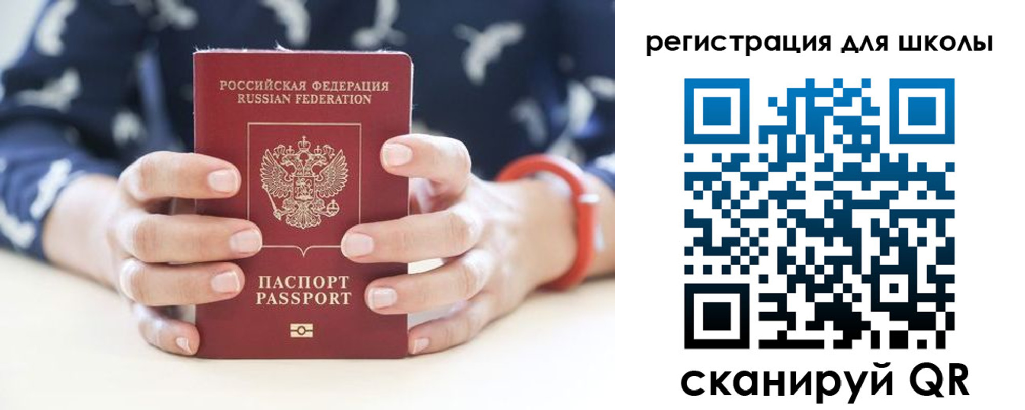 прописка в квартире в Шелехове