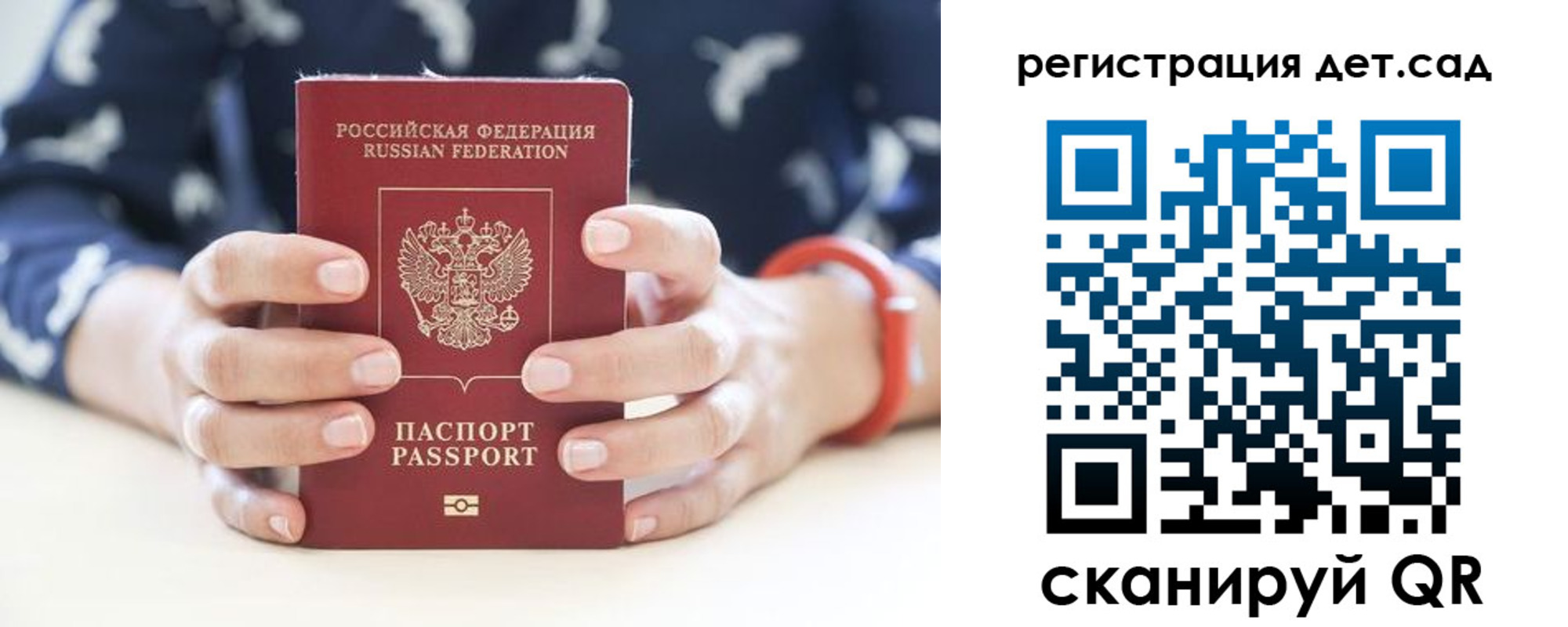 прописка для работы в Шелехове