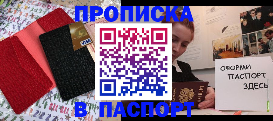 временная регистрация законно в Шелехове