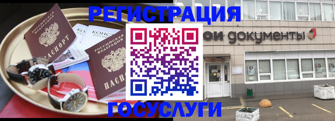 регистрация для дет. сада в Шелехове
